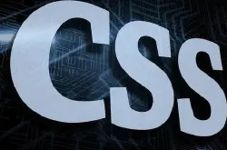 六种组织CSS的方式