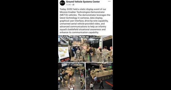 美军展示下一代战车技术演示车