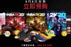 年货新品《NBA2K20》正式公布并开启预购!_梦幻