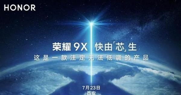 荣耀9X Pro渲染图曝光：麒麟810+ 4000mAh电池 _手机