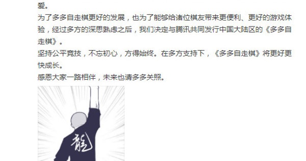 真香警告 龙渊宣布和腾讯共同发行中国大陆区的《多多自走棋》_Valve