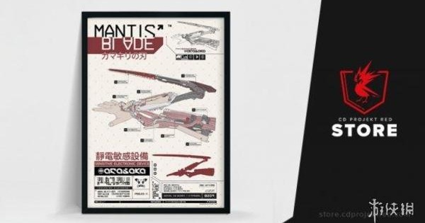《赛博2077》螳臂利刃海报：超酷机械手锋利无比