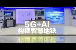 5G智慧地铁建设驶入快车道 华为与南昌地铁签署战略合作协议_应用