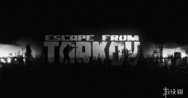 《逃离塔科夫》将加入藏身所功能 相关影像赏_游戏