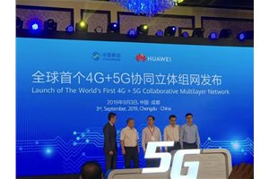 华为、中国移动发布5G立体覆盖网络