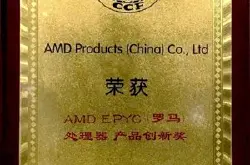 第二代AMD EPYC处理器荣获CCF HPC China 2019 …