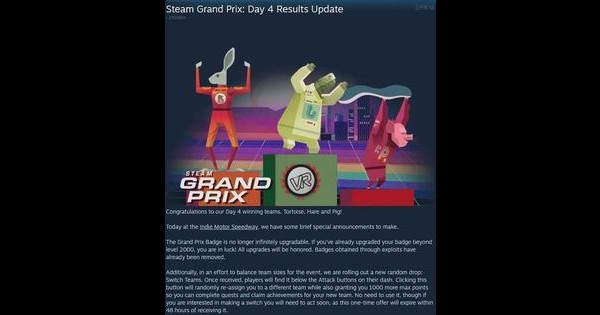 Steam汽车大奖赛再改规则 新增换队功能 徽章等级有上限_玩家