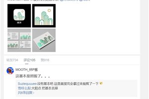绿洲logo撞脸韩国设计 网友：这基本就是照搬吧