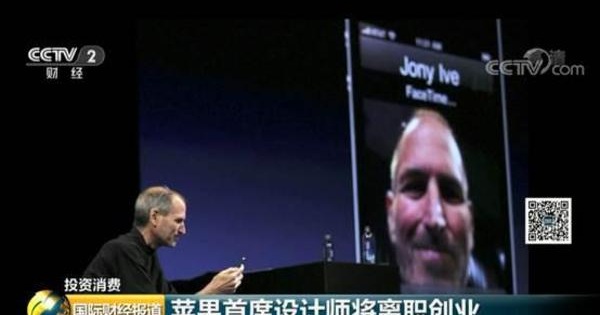苹果灵魂人物离职：乔纳森·艾夫将自立门户 老东家苹果或成其重要客户_iPod