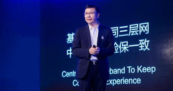 华为5G产品线总裁杨超斌：5G时代要打造三层立体网