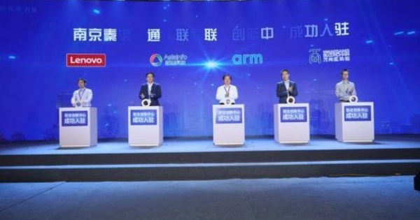 南京创新周物联网产业发展峰会在宁顺利召开_秦淮区