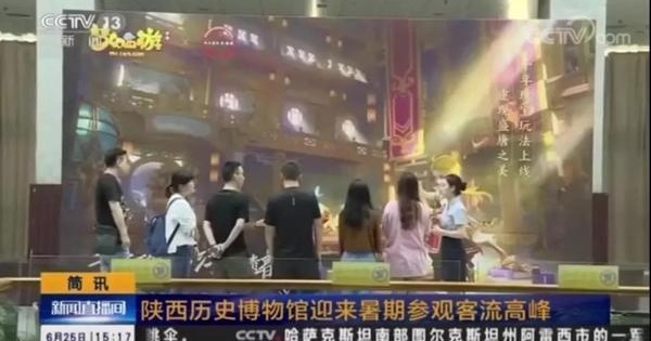 央视报道《梦幻西游》手游 聚焦国宝守护与文化传承_游戏