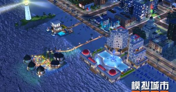 《模拟城市：我是市长》夏日海滩版本获苹果推荐