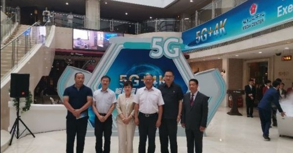 梅地亚中心拟打造北京5G+4K智慧酒店_高清