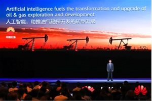 华为云工业智能体赋能中国石油，助推油气勘探…