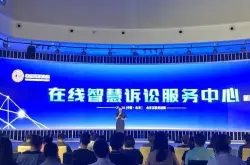 AI虚拟法官、小程式、微淘 北京互联网法院线上智慧诉讼服务中心启动