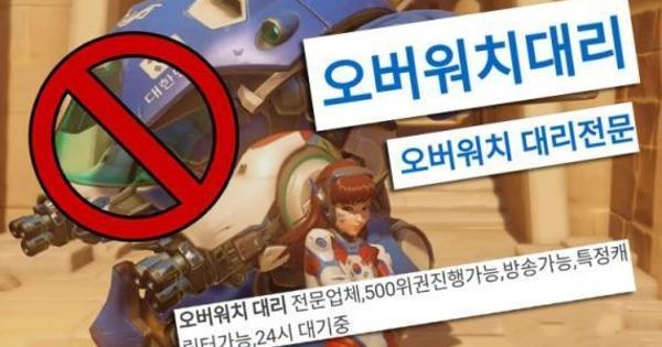 韩国正式开始禁止游戏代练 违者将被罚款和收监_报酬