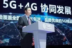全是爆点 杨杰详解中国移动5G+计划 明年全国地级以上城市5G全覆盖