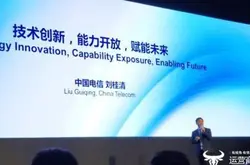 中国电信副总经理刘桂清:：未来上行速率要求更高 超级上行应运而生_网络