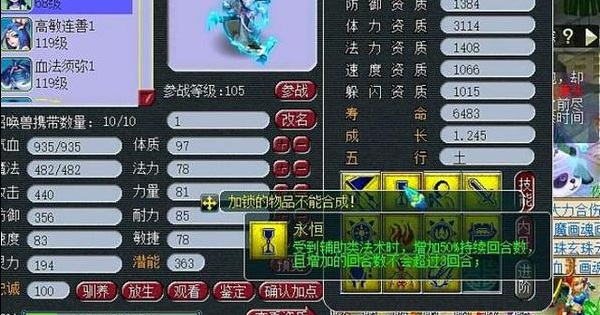 梦幻西游：这11技能全红画魂 可以一起征战X9联赛吗？