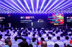 华为云城市峰会2019，Cloud+AI+5G助力厦门智能…