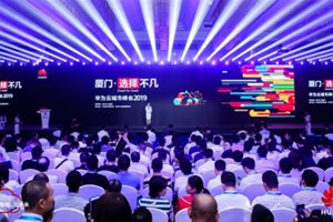华为云+AI+5G助力厦门全行业产业转型与智能升级