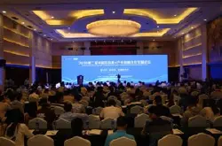 2019中国互联网＋产业创新合作发展论坛在北京…