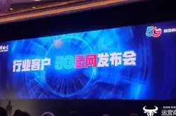 5G赋能行业 云网智领未来 中国电信释出行业客户5G云网_服务