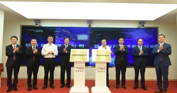 中国铁塔两大全资子公司挂牌成立一体两翼拓展新动能