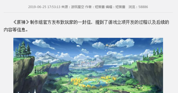 米哈游官方人员称《原神》为国产游戏巅峰 玩家：丢人丢到国外 _部分