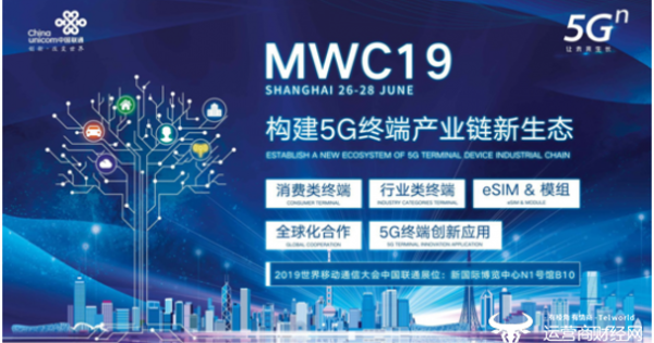 5G终端与应用创新美妙结合 中国联通智慧终端展区就是这么与众不同_平台