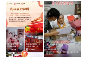 火山小视频联合《光明日报》推出“礼赞新中国…
