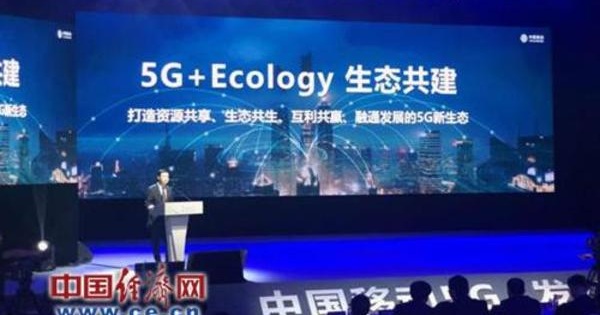 中国移动释出5G+计划：不换卡、不换号、便捷开5G