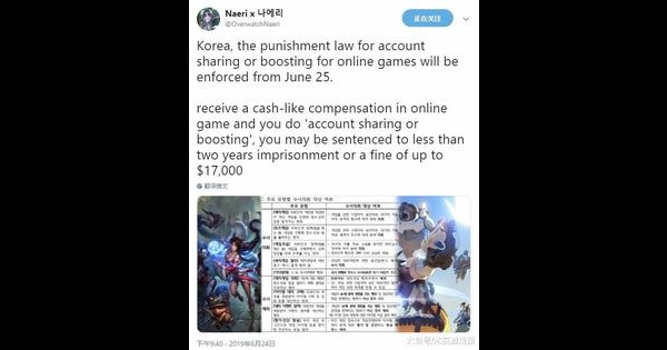 韩国游戏代练等同犯罪 网友建议国内推广 主播：瑟瑟发抖_行为