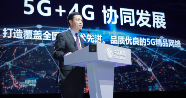 董事长杨杰为中国移动5G+释出会坐镇 现场透露5G基站建设规模_服务