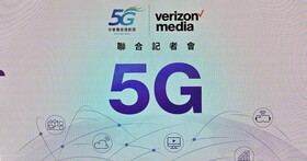 联手 Yahoo / Verizon Media 中华电信宣示发展 5G 影音娱乐内容