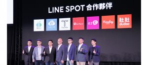 LINE在台推出店家搜寻LINE SPOT、行动叫车LINE TAXI两大新服务，要以虚实融合策略壮大生态圈