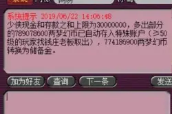 梦幻西游：新出4蓝字140无级别 一觉醒来 7.7亿MHB变储备