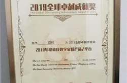 准“中国音频第一股”荔枝荣获“年度最佳数字…