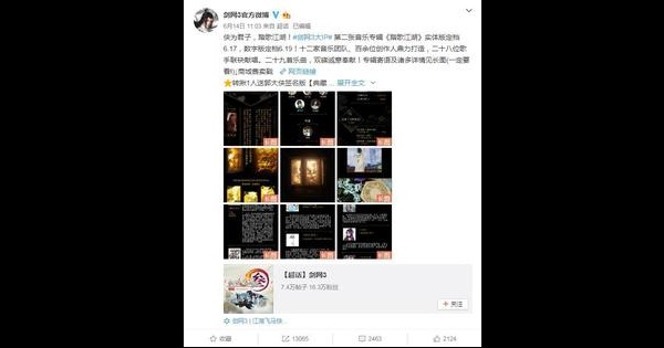 剑网3新专辑上线酷狗音乐 古风歌手阵容堪称豪华