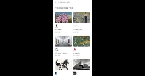 Google推出中国艺术与文化App 可线上体验多家博物院