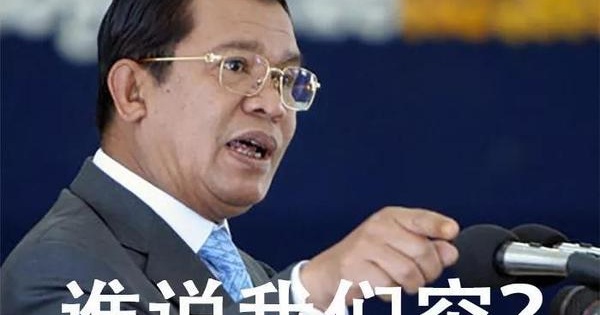 石油+5G 世界已经无法阻挡柬埔寨逆袭 _中国