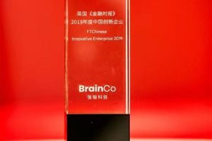 BrainCo斩获英国《金融时报》2019年度创新企业…