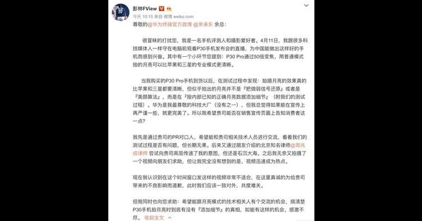 闪瞎我双眼 辞职起诉华为的爱否科技创始人 发微博给华为道歉