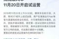 滴滴顺风车20日起在哈尔滨、太原、常州3个城市上线试运营