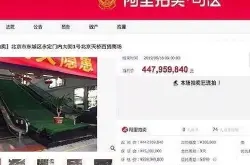 0报名、0竞买 4.48亿北京天桥百货第一次拍卖遭流拍
