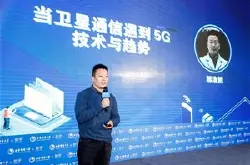 瞄准天地一体化：中国卫星通信与5G融合探索