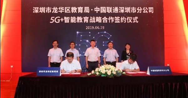 深圳将有首个区域实现5G网络全区学校覆盖 为课堂带来这些改变_教育