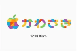日本第十家Apple Store将在12月14日亮相