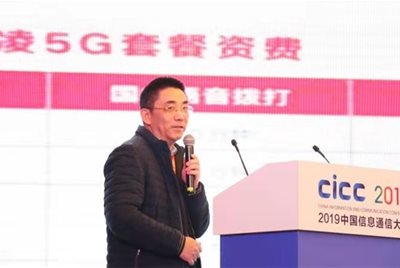 中国电信杨峰义：5G网络部署降低电价才是根本
